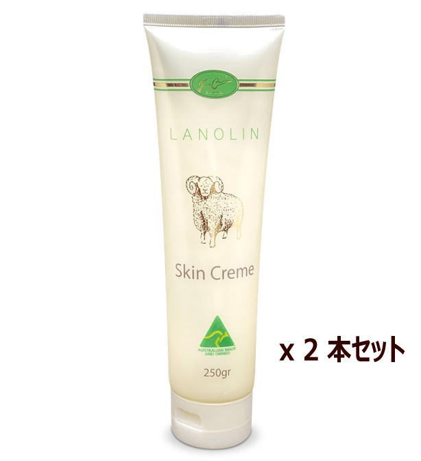 ラノリン お徳用スキンクリーム 250g x 2 本セット